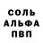 A-PVP крисы CK Ceci Urra