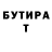 БУТИРАТ BDO Texan Enclave