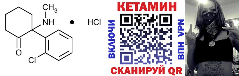 MEGA как войти Монино Кетамин ketamine