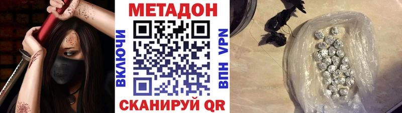 kraken tor  Монино  Метадон кристалл  где продают  